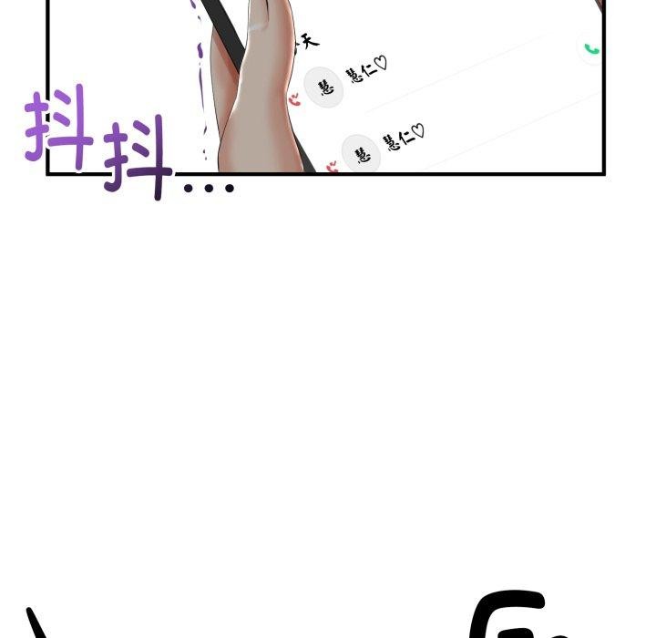 与初恋的以外同居第12話