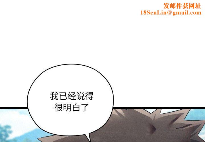 亲密宝鉴第16話