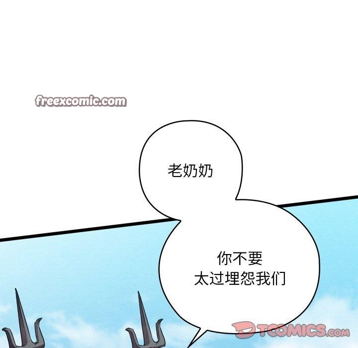 亲密宝鉴第16話