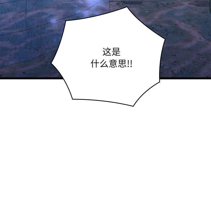 亲密宝鉴第16話