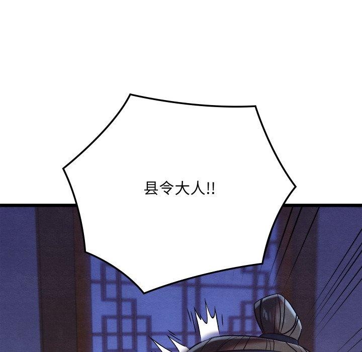 亲密宝鉴第16話