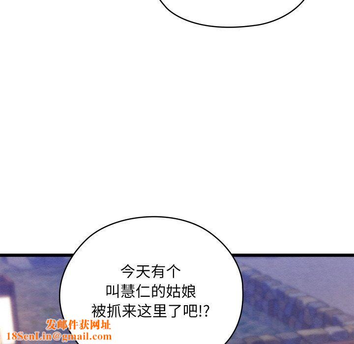 亲密宝鉴第16話