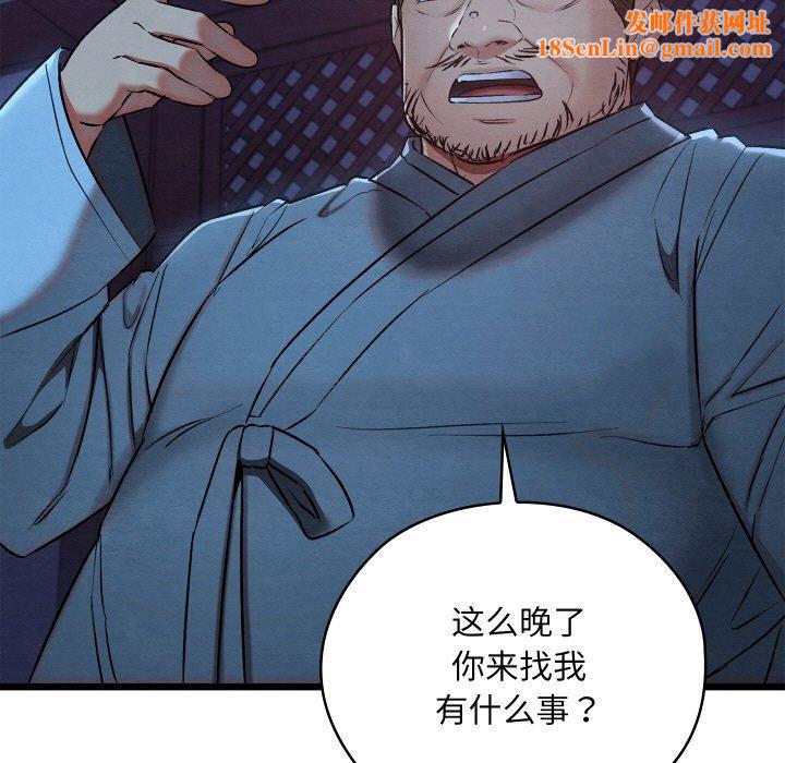 亲密宝鉴第16話