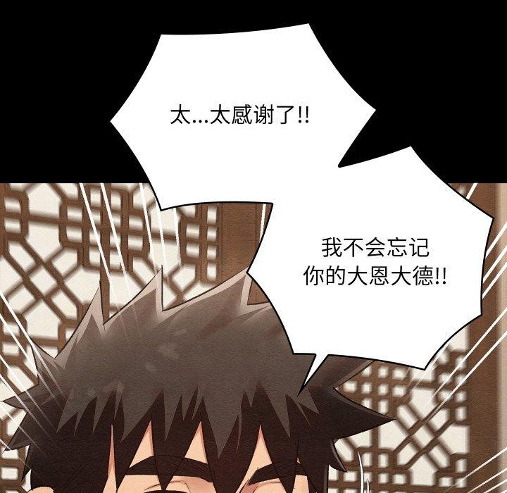 亲密宝鉴第16話