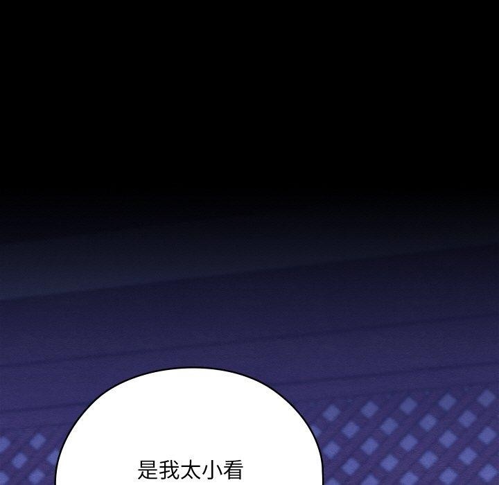 亲密宝鉴第16話