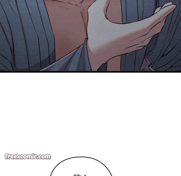 亲密宝鉴第16話