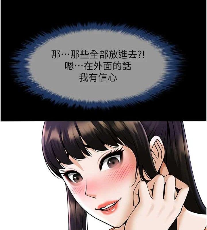 炸裂吧!巨棒第76話-姐姐♥我來讓妳高潮