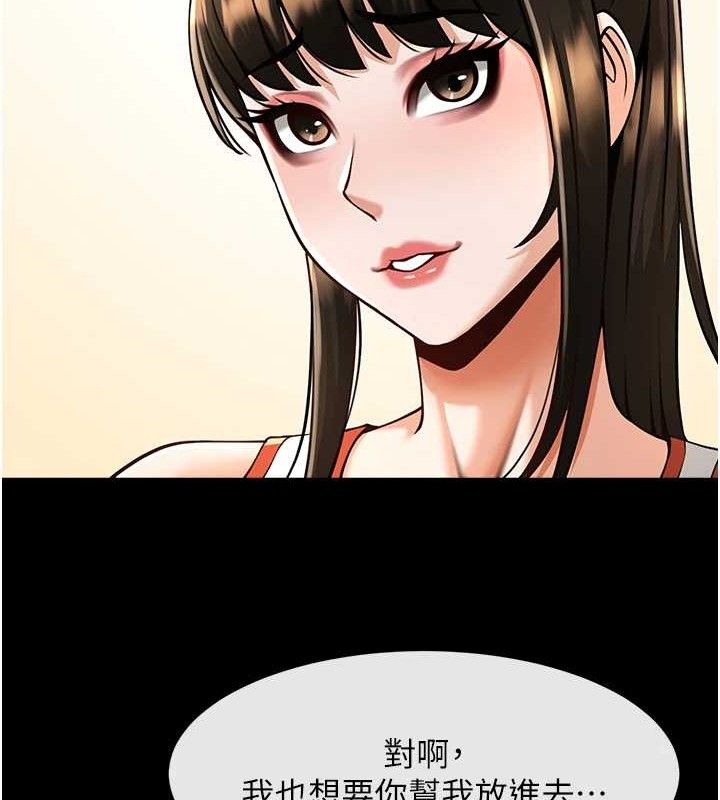 炸裂吧!巨棒第76話-姐姐♥我來讓妳高潮