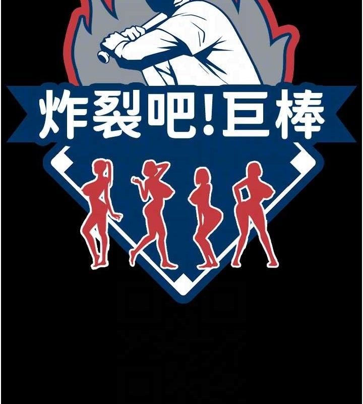 炸裂吧!巨棒第76話-姐姐♥我來讓妳高潮