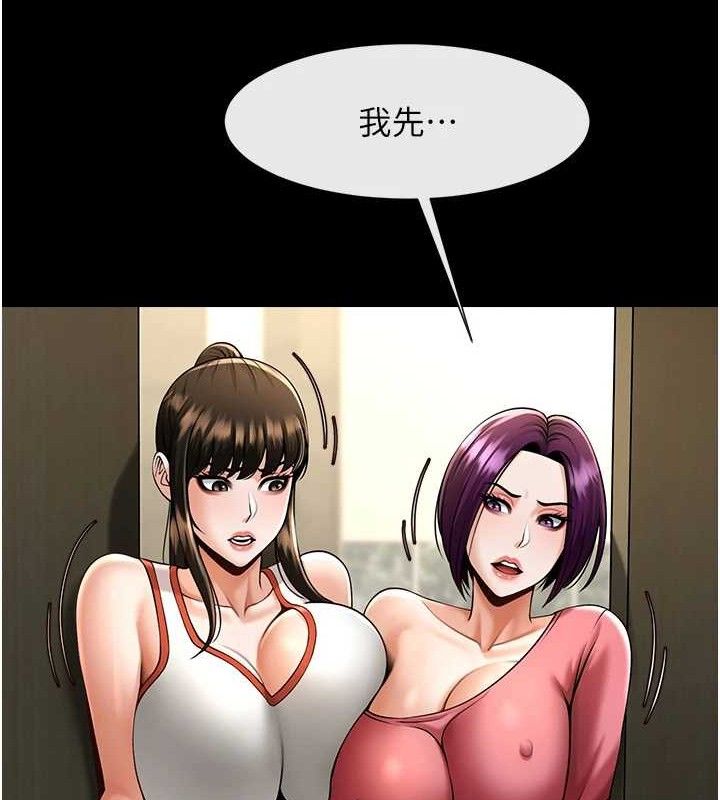 炸裂吧!巨棒第76話-姐姐♥我來讓妳高潮