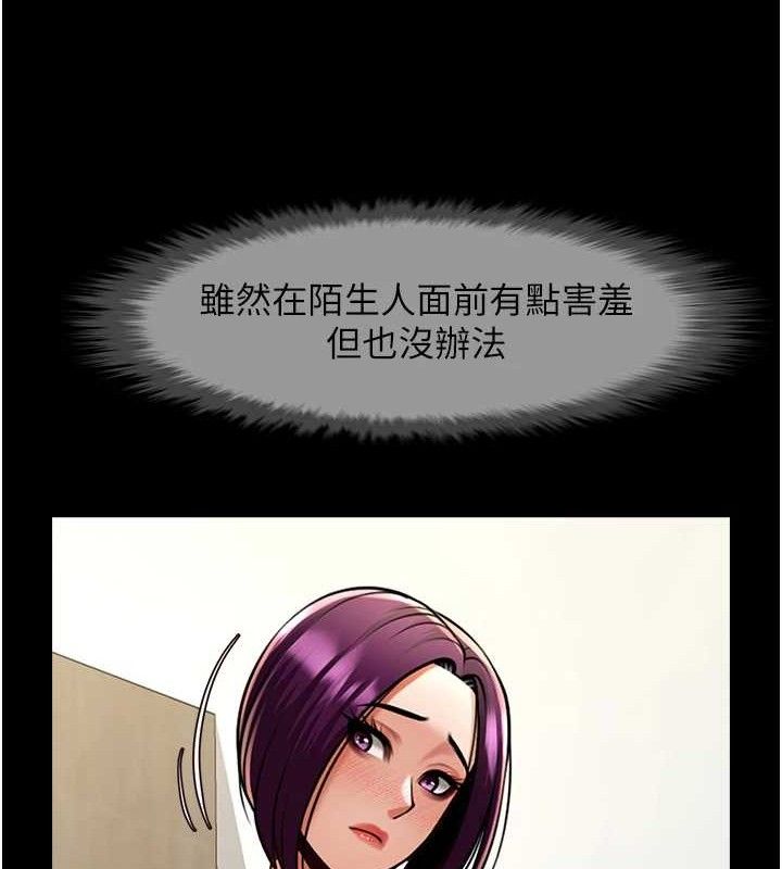 炸裂吧!巨棒第76話-姐姐♥我來讓妳高潮