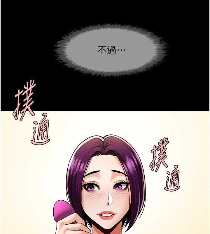炸裂吧!巨棒第76話-姐姐♥我來讓妳高潮