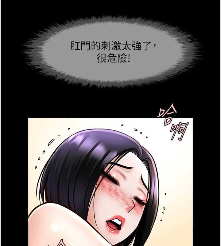 炸裂吧!巨棒第76話-姐姐♥我來讓妳高潮