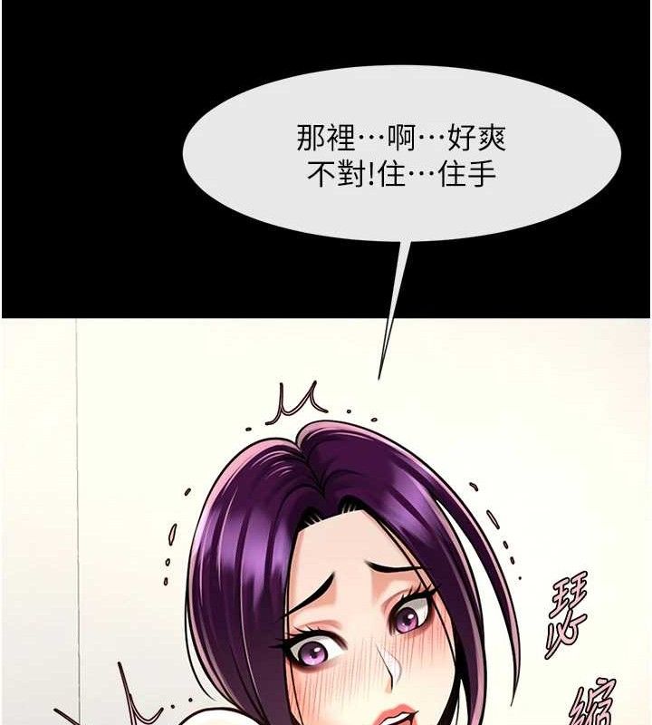 炸裂吧!巨棒第76話-姐姐♥我來讓妳高潮