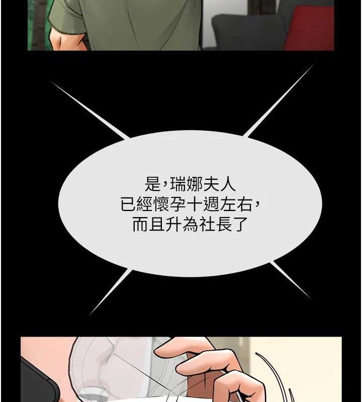 炸裂吧!巨棒第76話-姐姐♥我來讓妳高潮