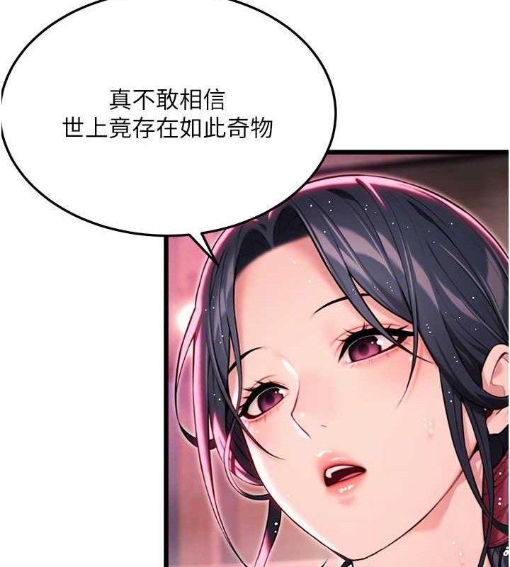 命运:贞洁慾女第36話-鎖定交際花擴淫業