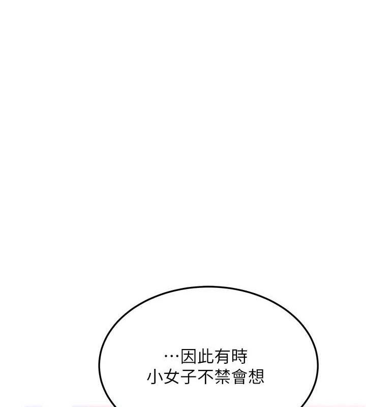 命运:贞洁慾女第36話-鎖定交際花擴淫業