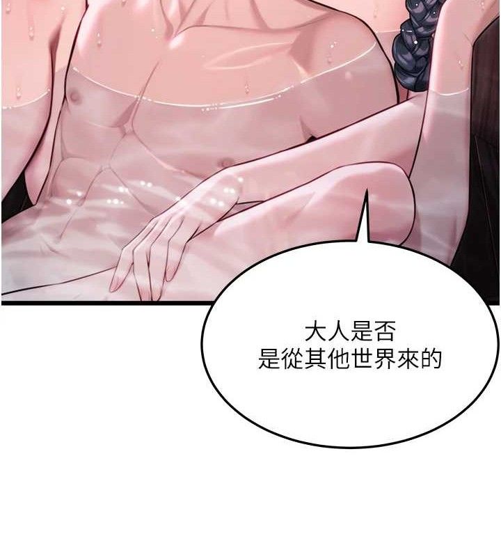 命运:贞洁慾女第36話-鎖定交際花擴淫業