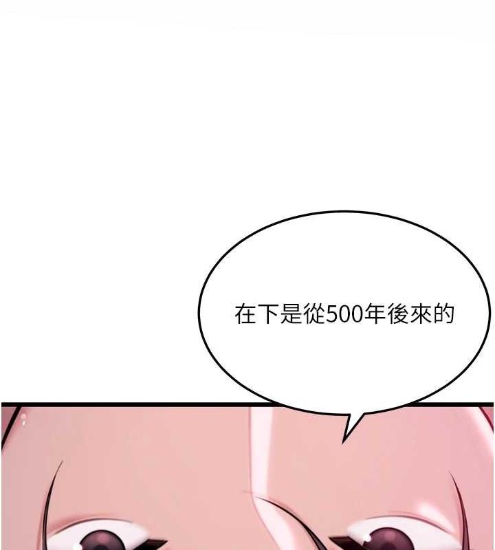 命运:贞洁慾女第36話-鎖定交際花擴淫業