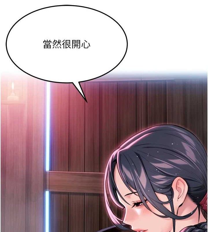 命运:贞洁慾女第36話-鎖定交際花擴淫業