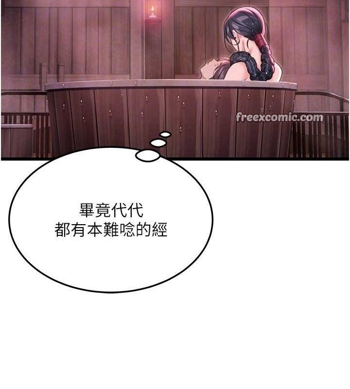 命运:贞洁慾女第36話-鎖定交際花擴淫業