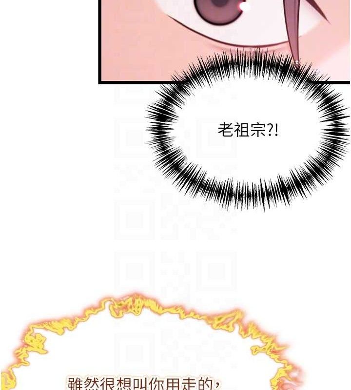 命运:贞洁慾女第36話-鎖定交際花擴淫業