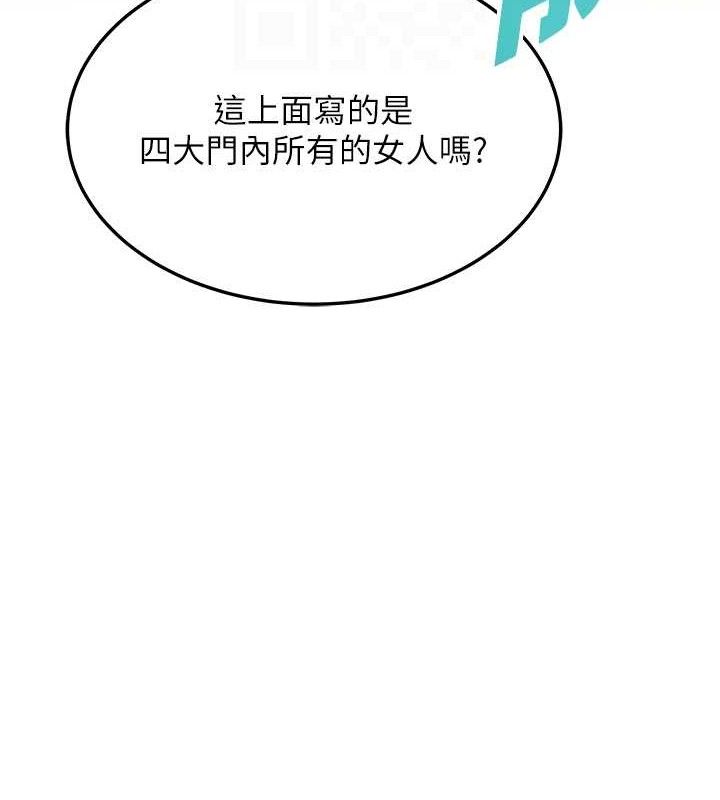 命运:贞洁慾女第36話-鎖定交際花擴淫業