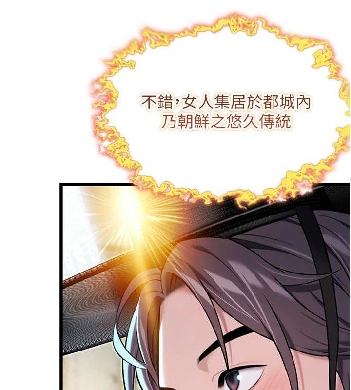 命运:贞洁慾女第36話-鎖定交際花擴淫業