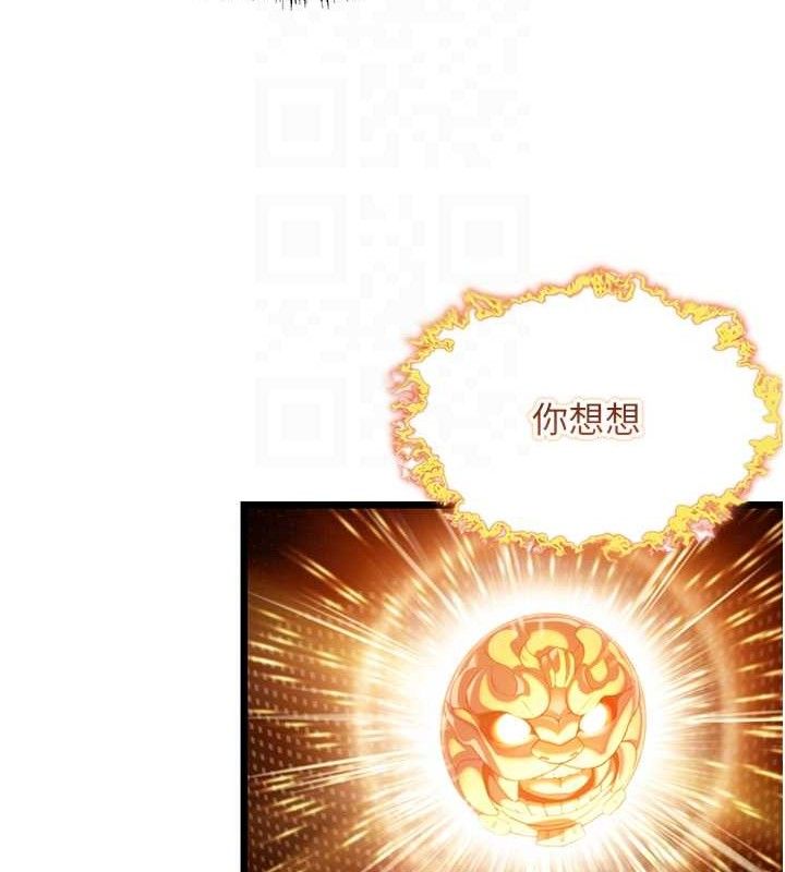 命运:贞洁慾女第36話-鎖定交際花擴淫業