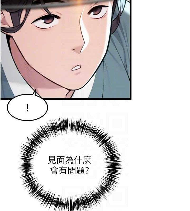 命运:贞洁慾女第36話-鎖定交際花擴淫業