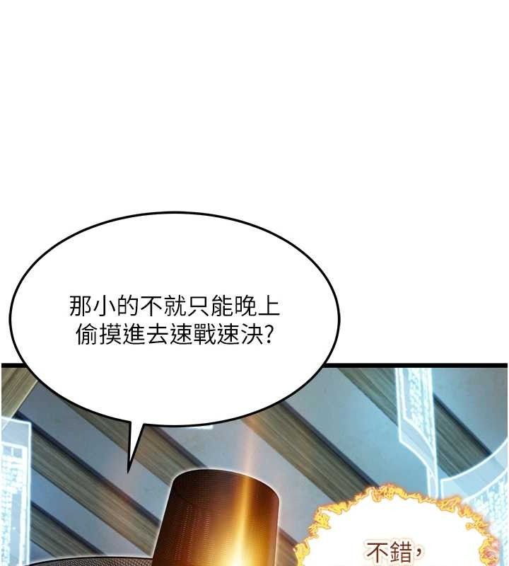 命运:贞洁慾女第36話-鎖定交際花擴淫業