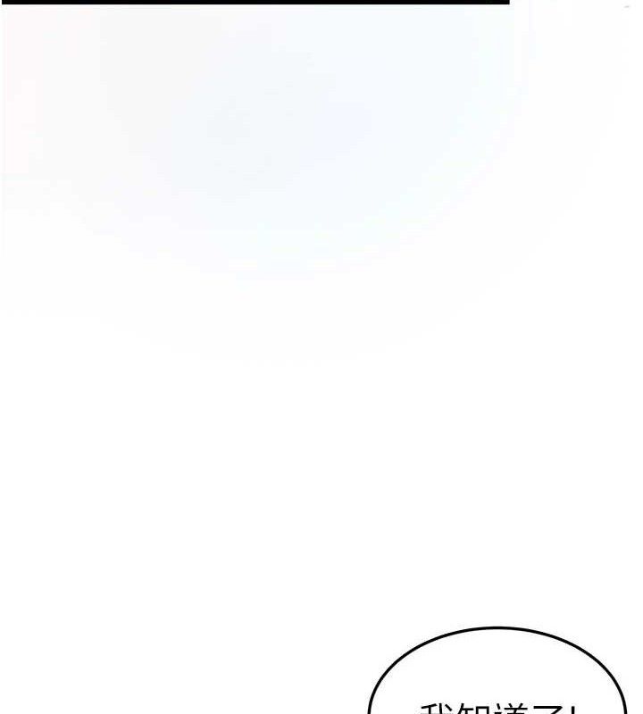 命运:贞洁慾女第36話-鎖定交際花擴淫業