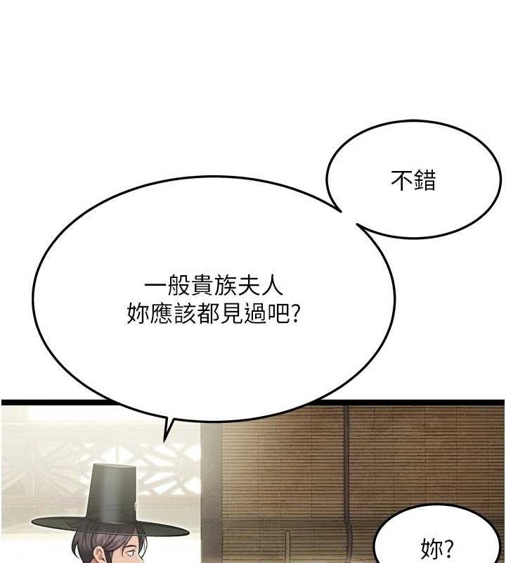 命运:贞洁慾女第36話-鎖定交際花擴淫業