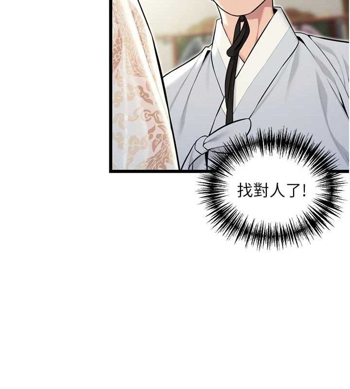 命运:贞洁慾女第36話-鎖定交際花擴淫業