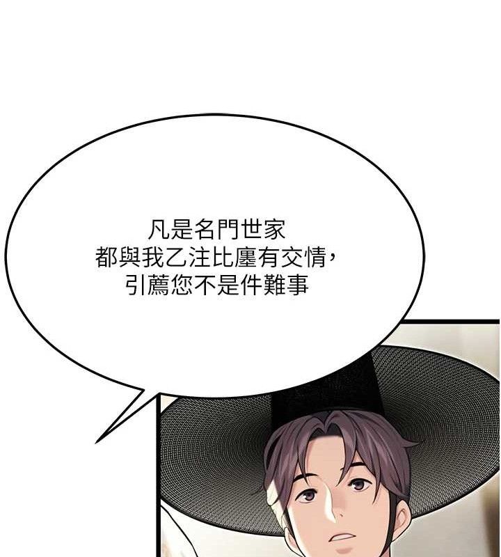 命运:贞洁慾女第36話-鎖定交際花擴淫業