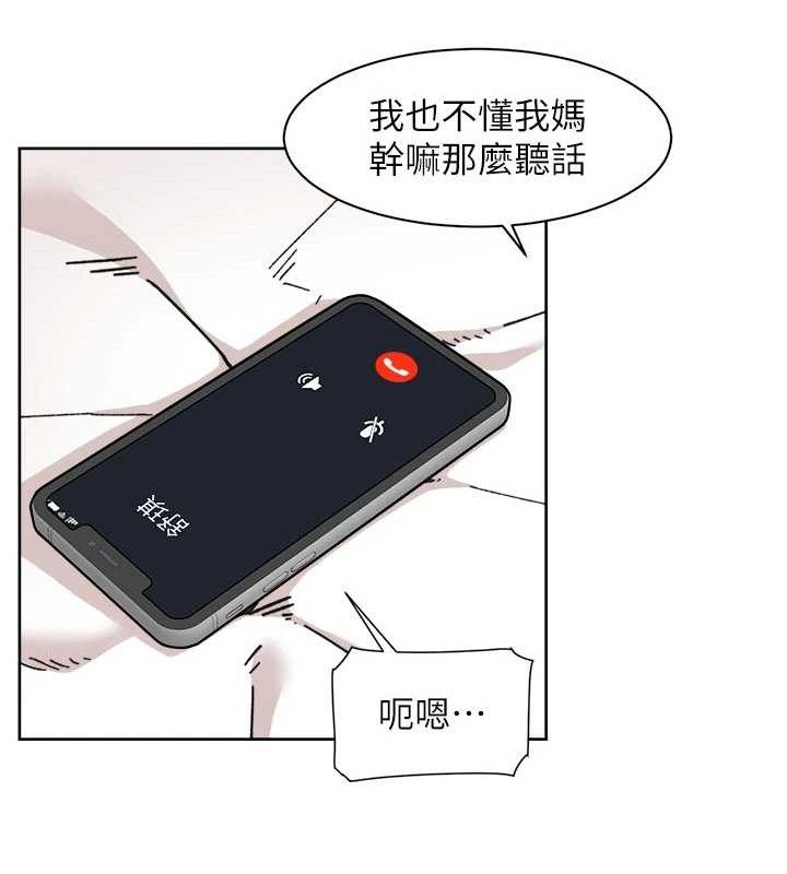 深层洁净达人第29話-操醒睡夢中的阿姨