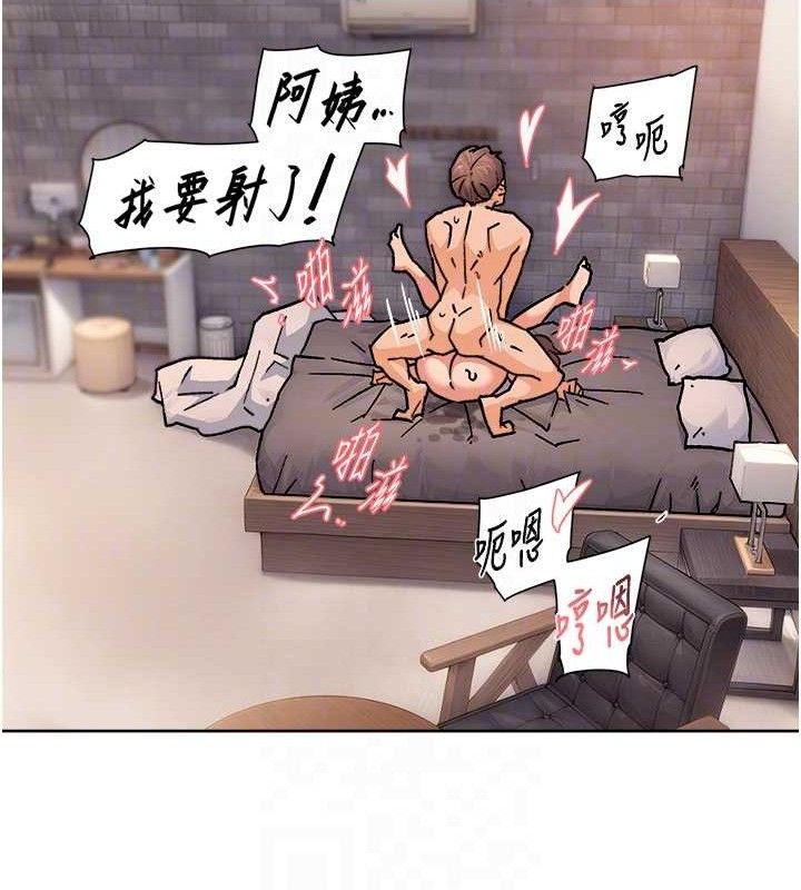 深层洁净达人第29話-操醒睡夢中的阿姨