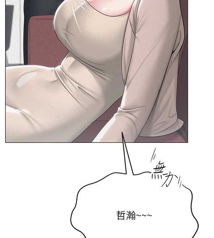 网红女老师第13話-妳有何居心?