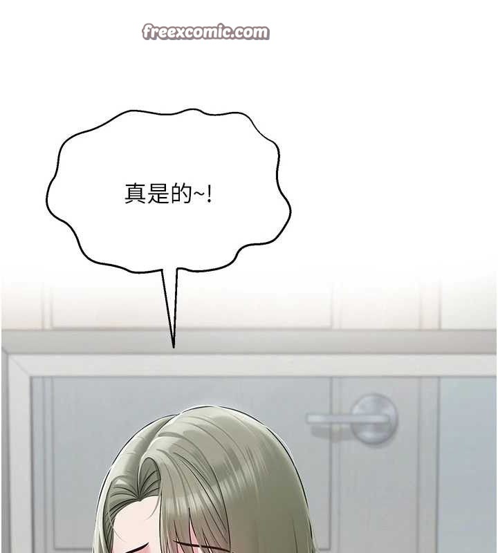 网红女老师第13話-妳有何居心?