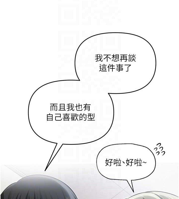 网红女老师第13話-妳有何居心?