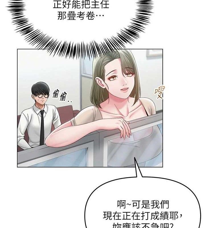 网红女老师第13話-妳有何居心?