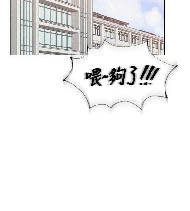 网红女老师第13話-妳有何居心?