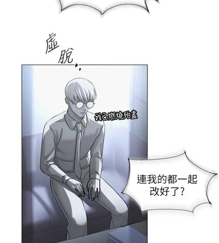 网红女老师第13話-妳有何居心?