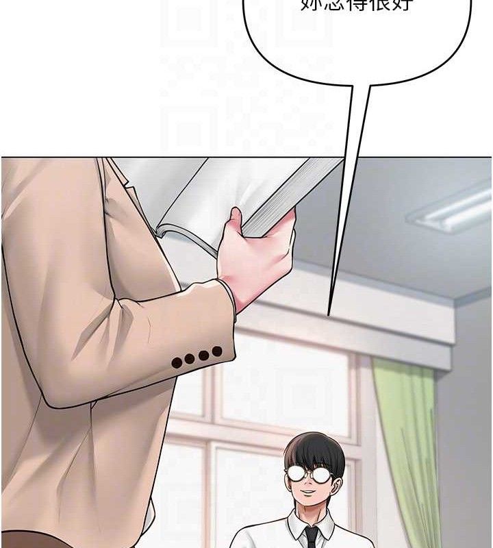 网红女老师第13話-妳有何居心?