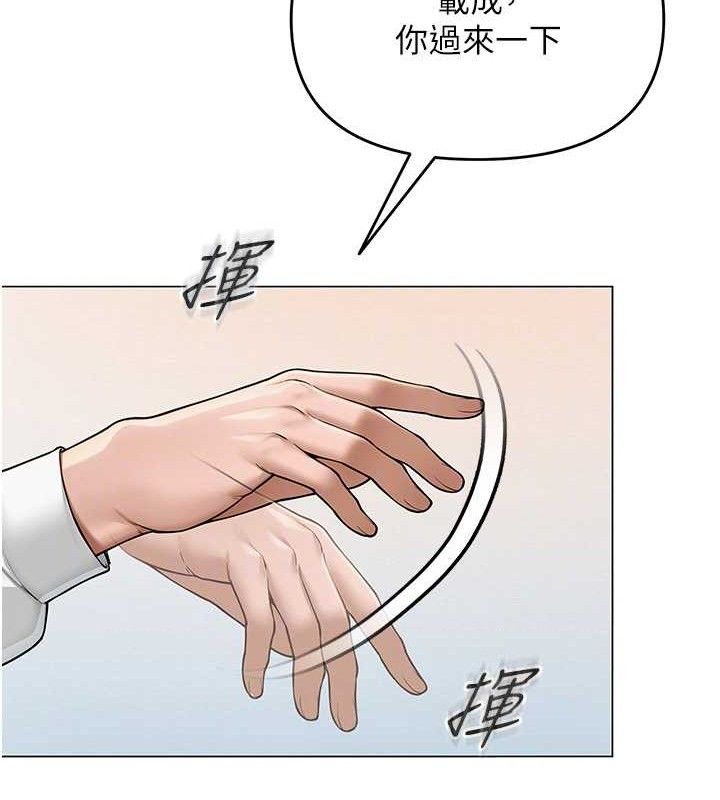 网红女老师第13話-妳有何居心?