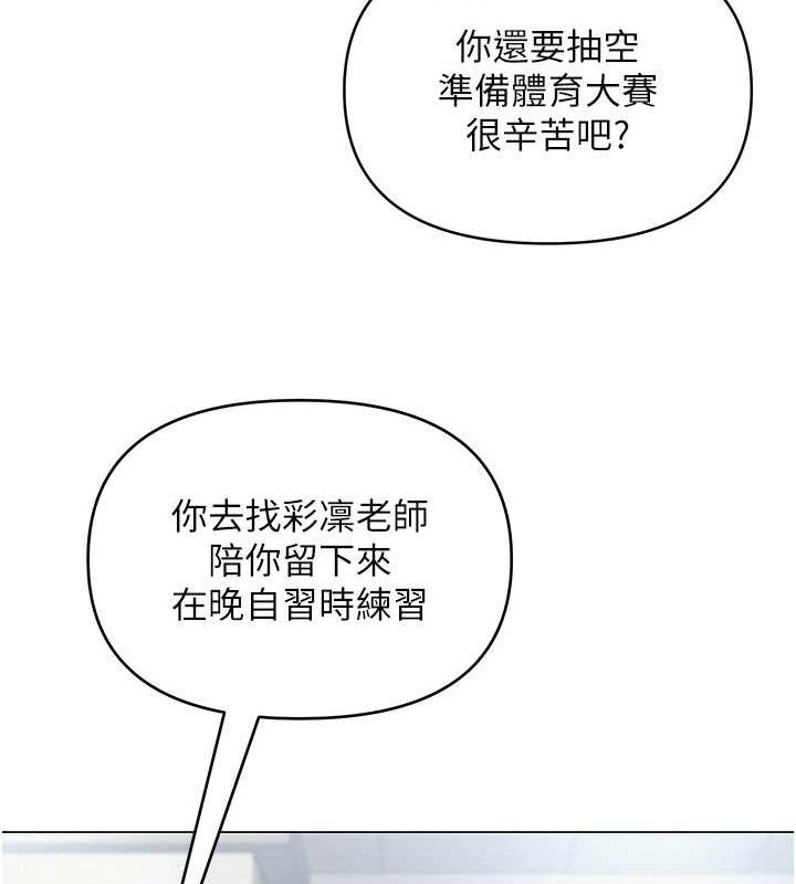 网红女老师第13話-妳有何居心?