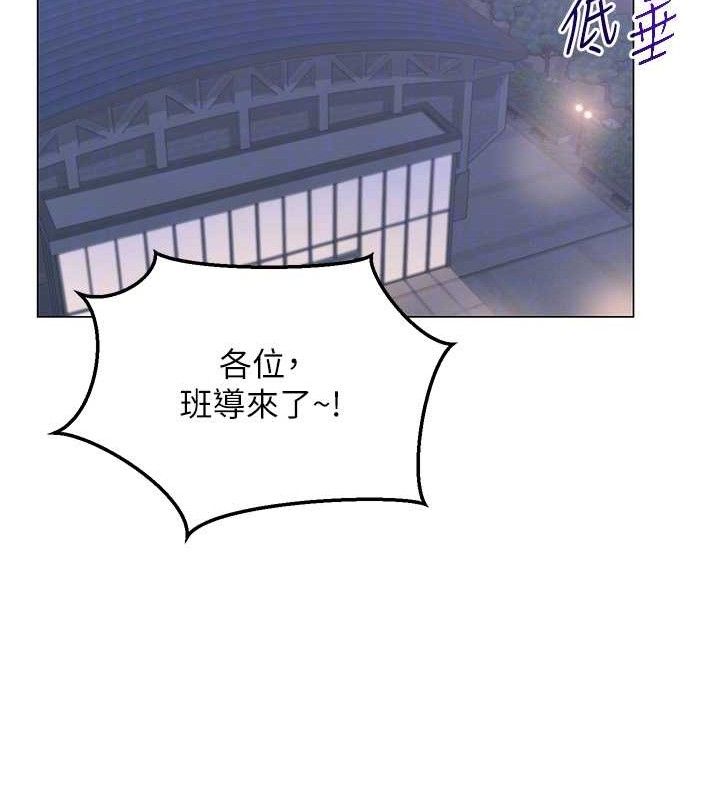 网红女老师第13話-妳有何居心?