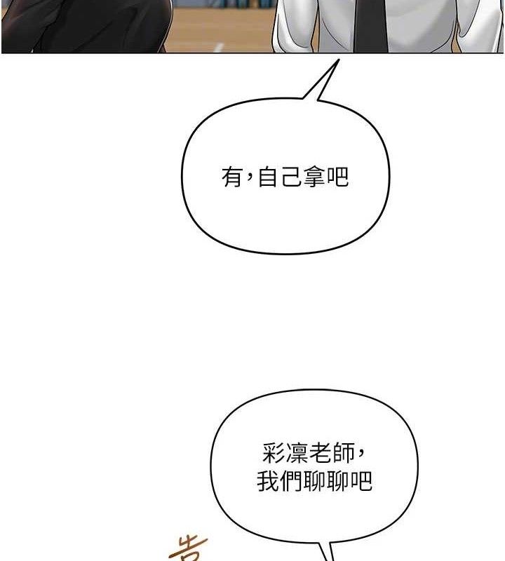 网红女老师第13話-妳有何居心?