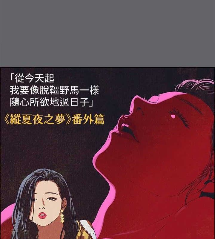 纵夏夜之梦(无码版)第55話-被前後夾攻的善郁