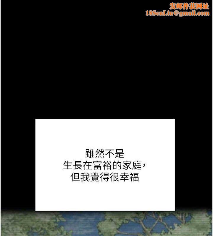 币转人生第18話-有夫之婦熟練的愛撫